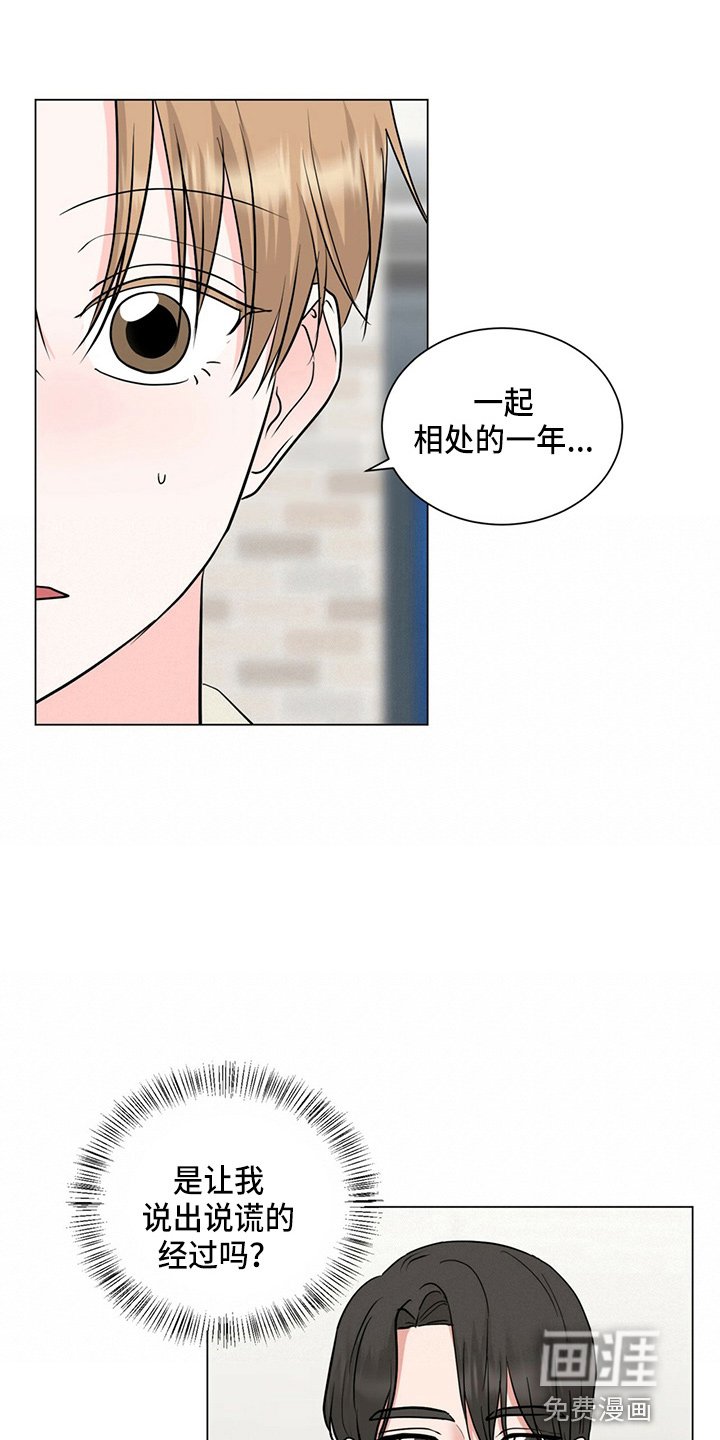 第80章：我喜欢你