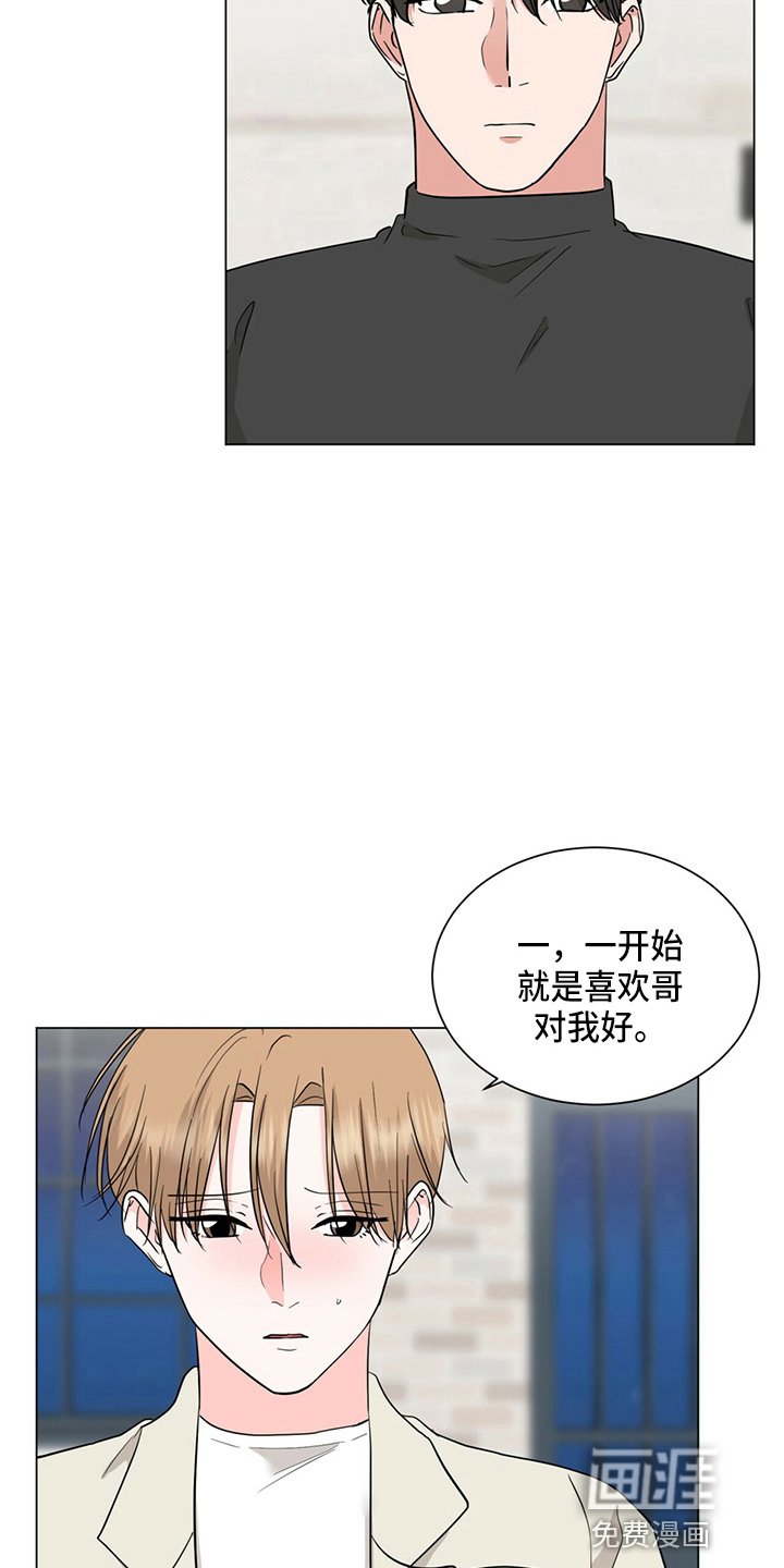 第80章：我喜欢你