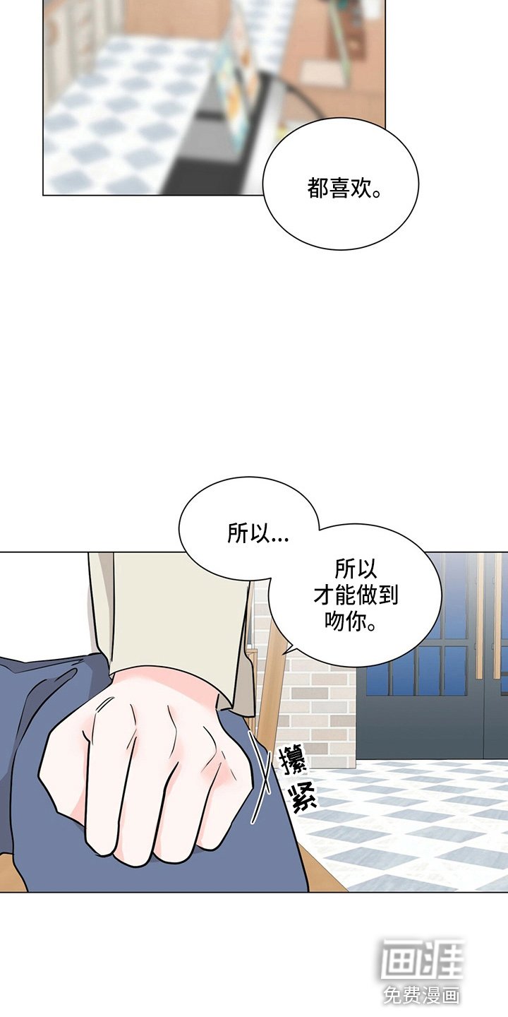 第80章：我喜欢你