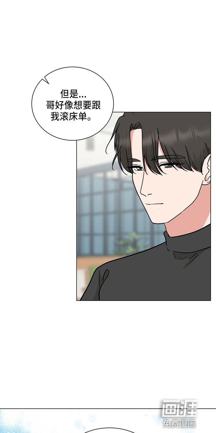 第80章：我喜欢你
