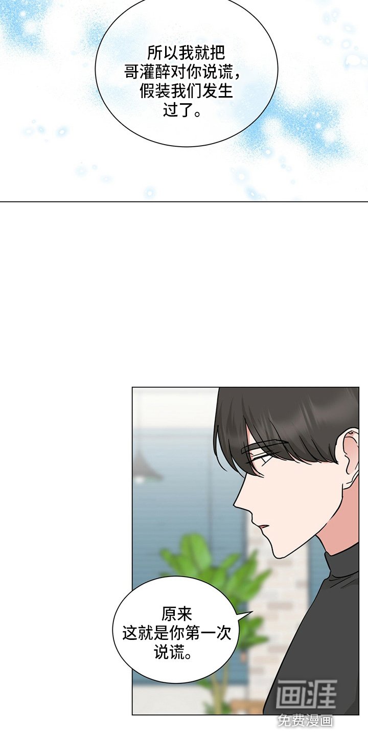第80章：我喜欢你