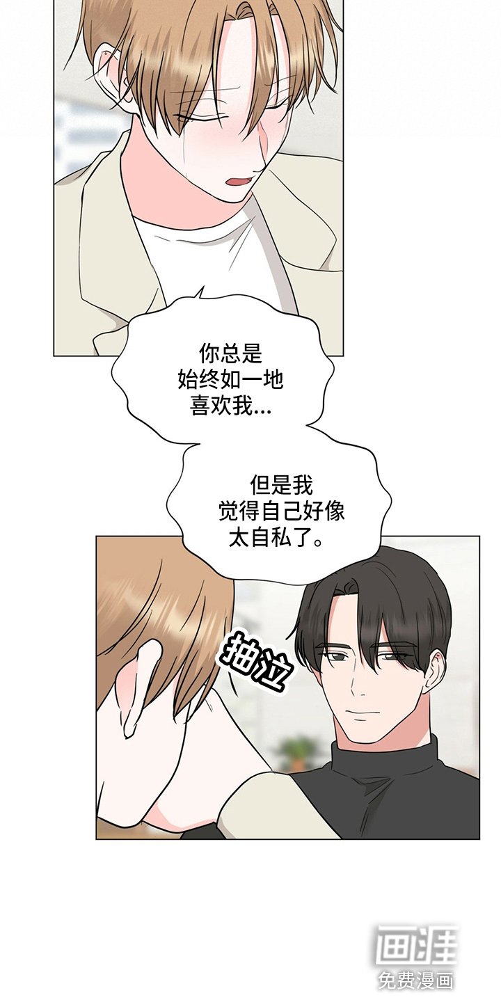 第80章：我喜欢你