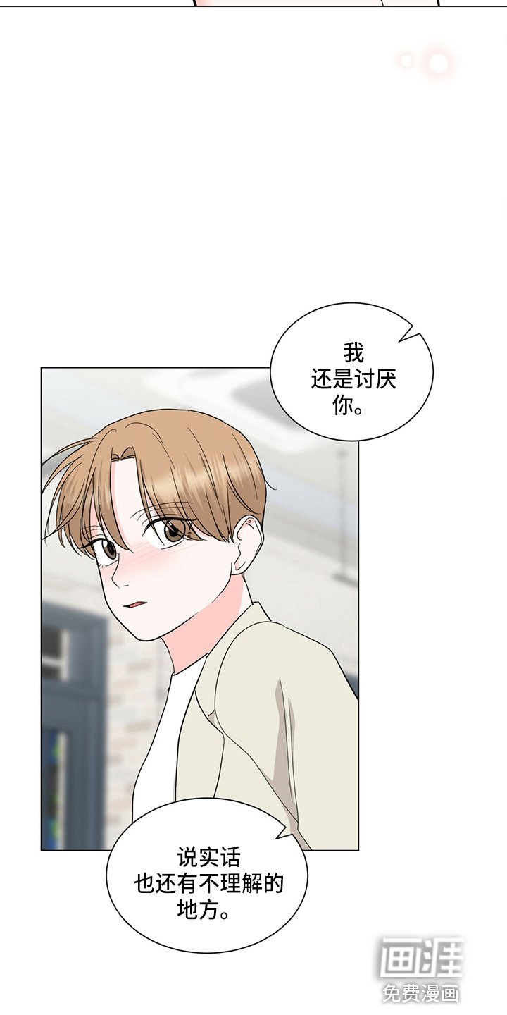 第80章：我喜欢你