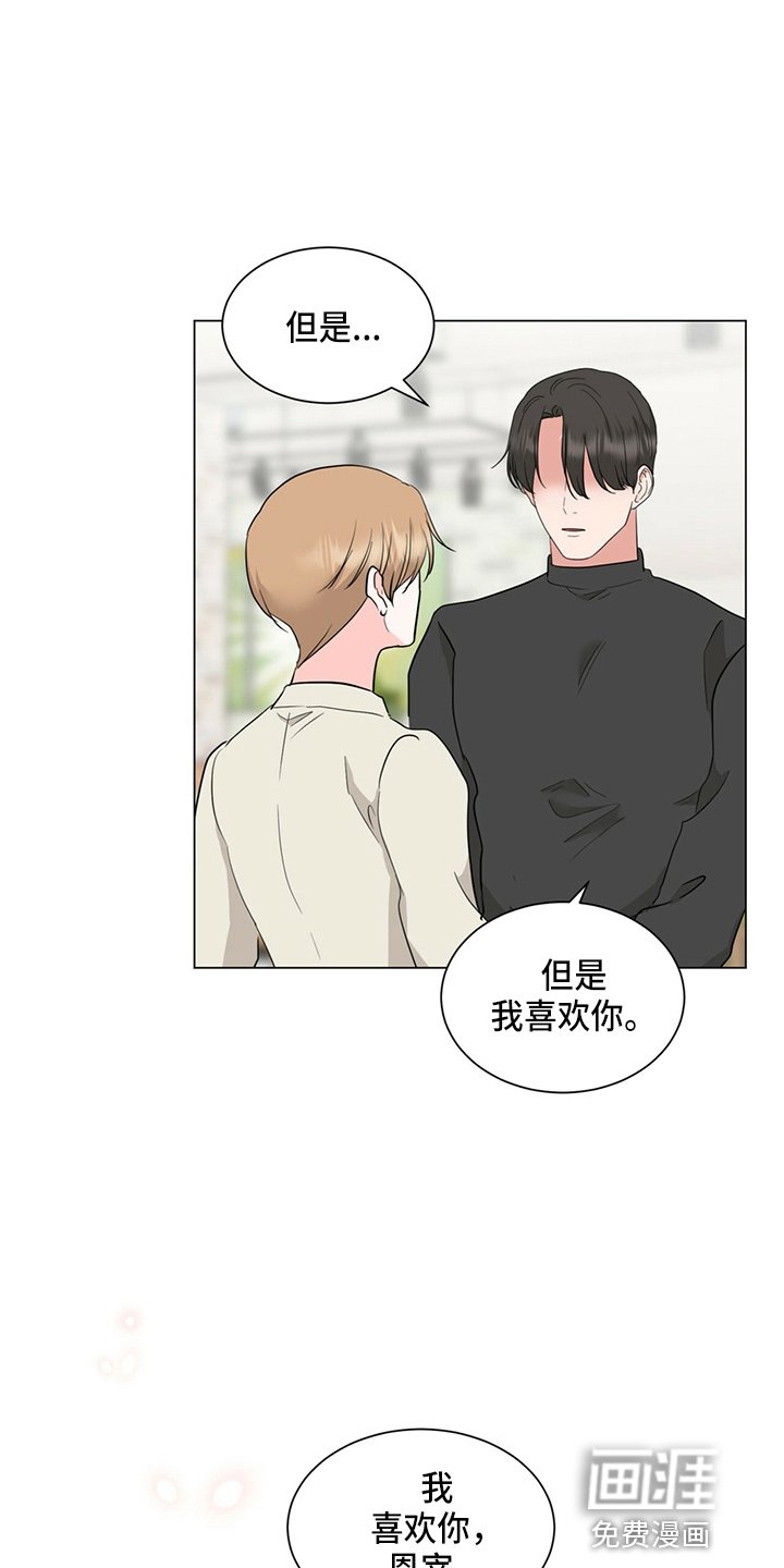第80章：我喜欢你