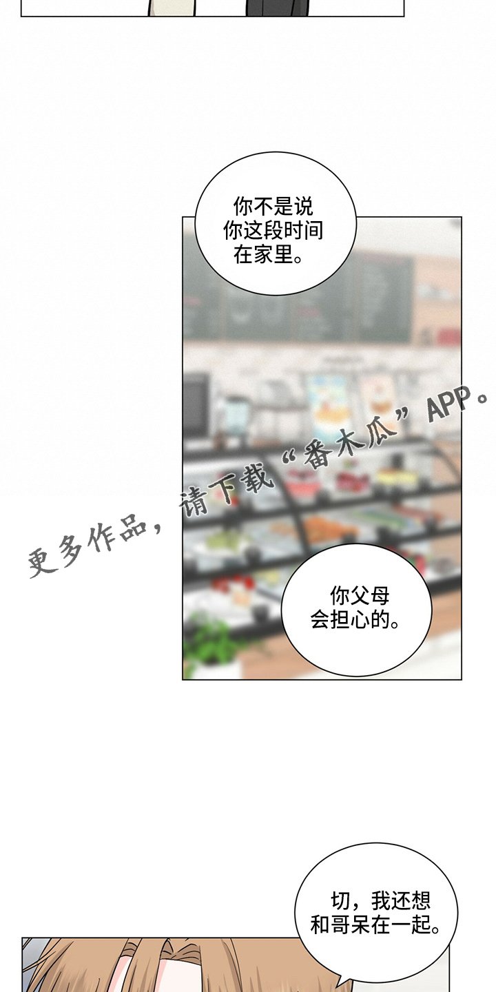 第81章：搬出去