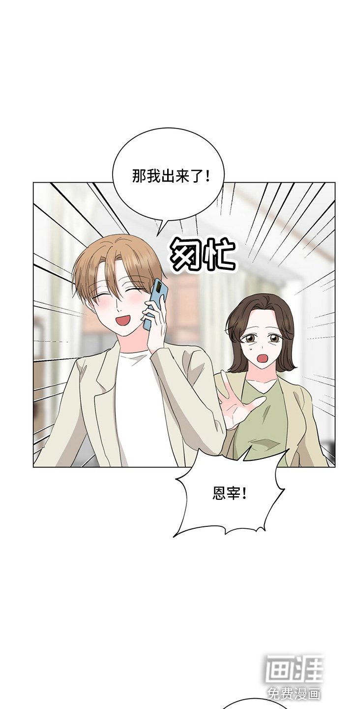 第82章：男朋友
