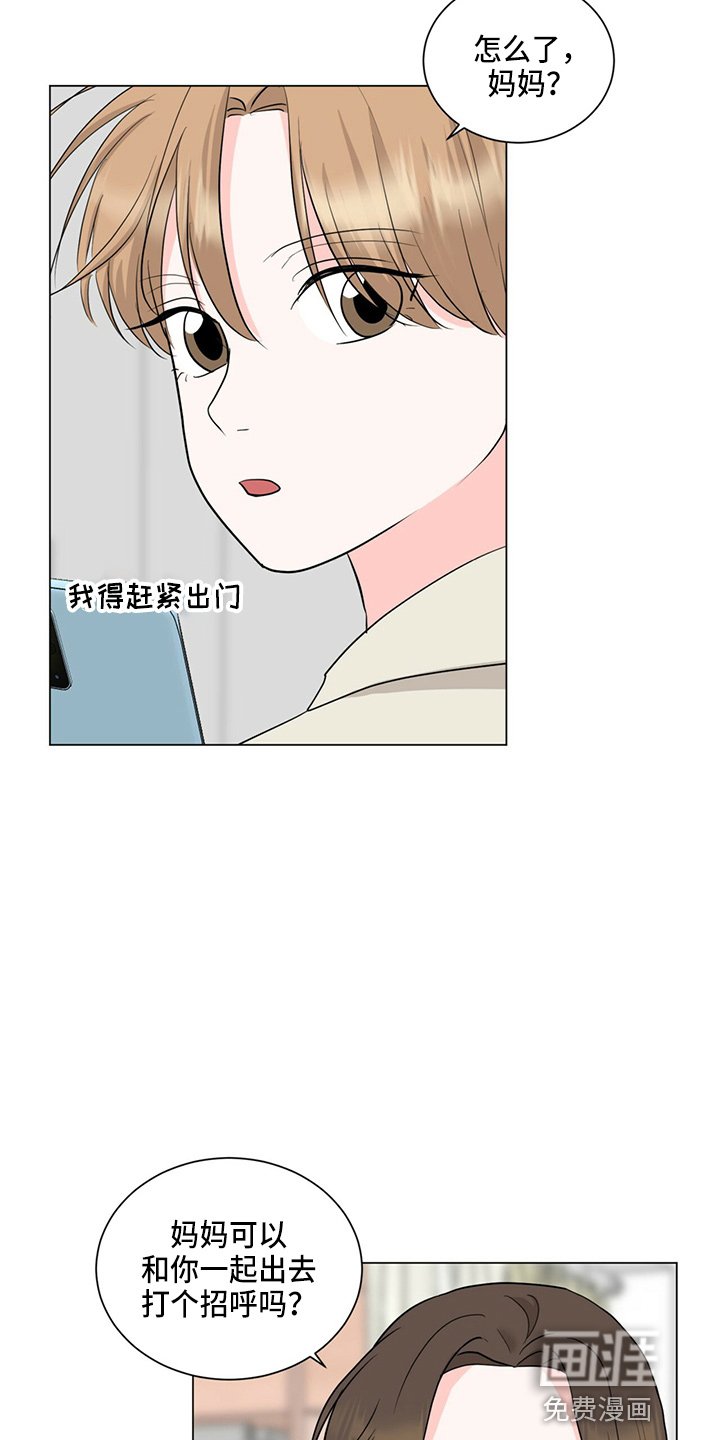 第82章：男朋友