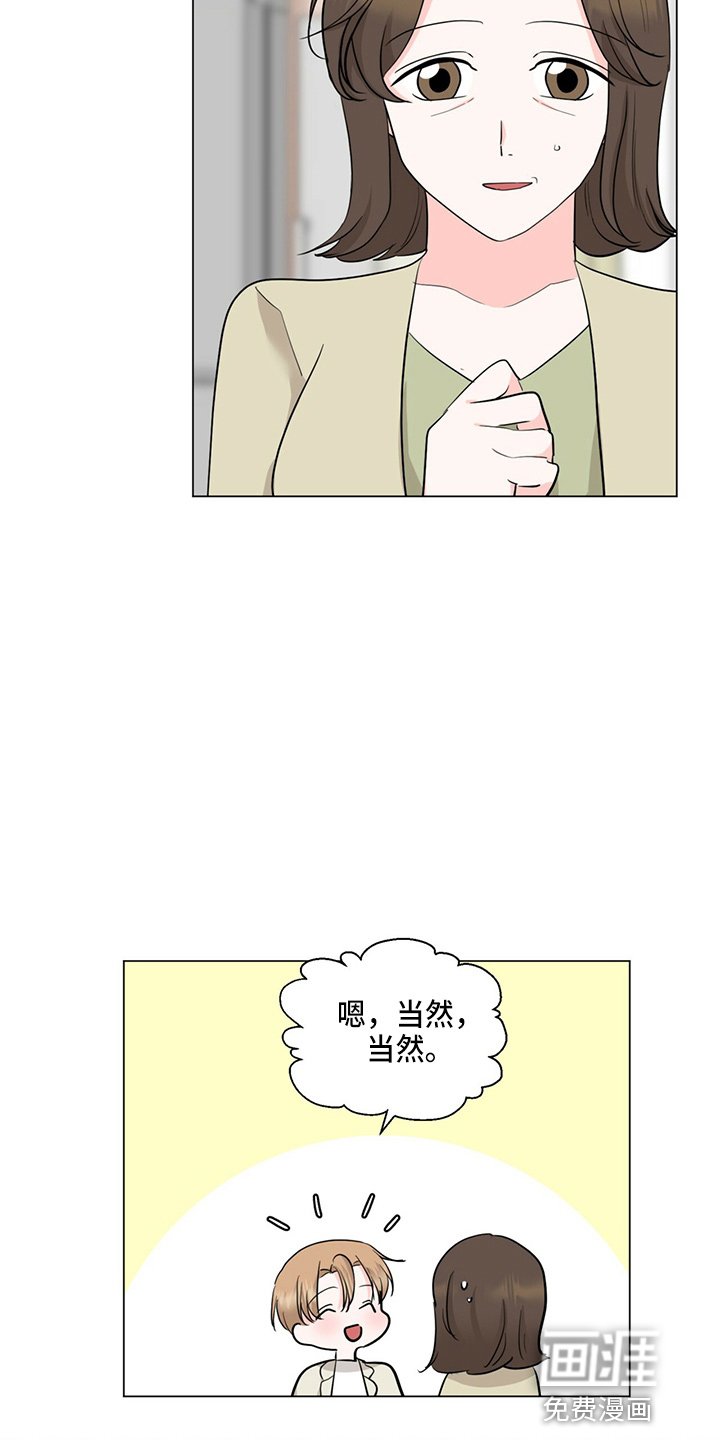第82章：男朋友