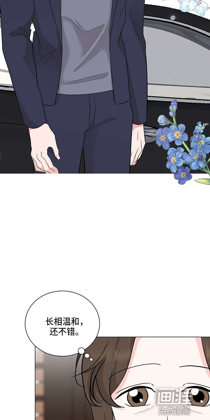 第82章：男朋友