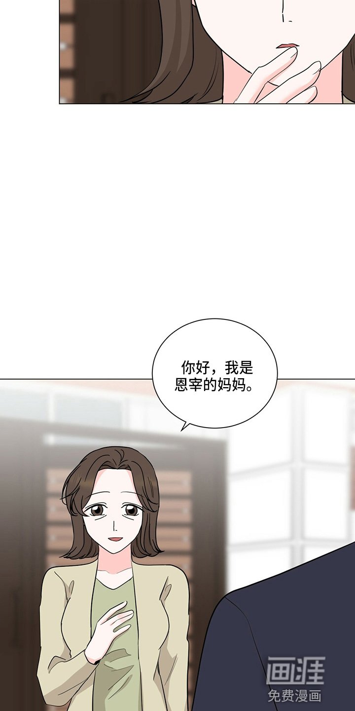 第82章：男朋友
