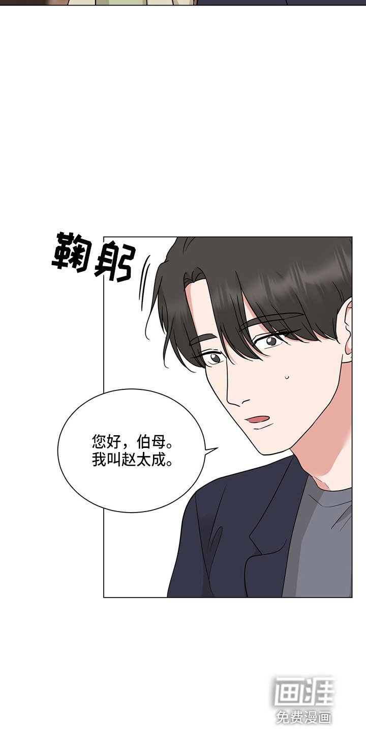 第82章：男朋友