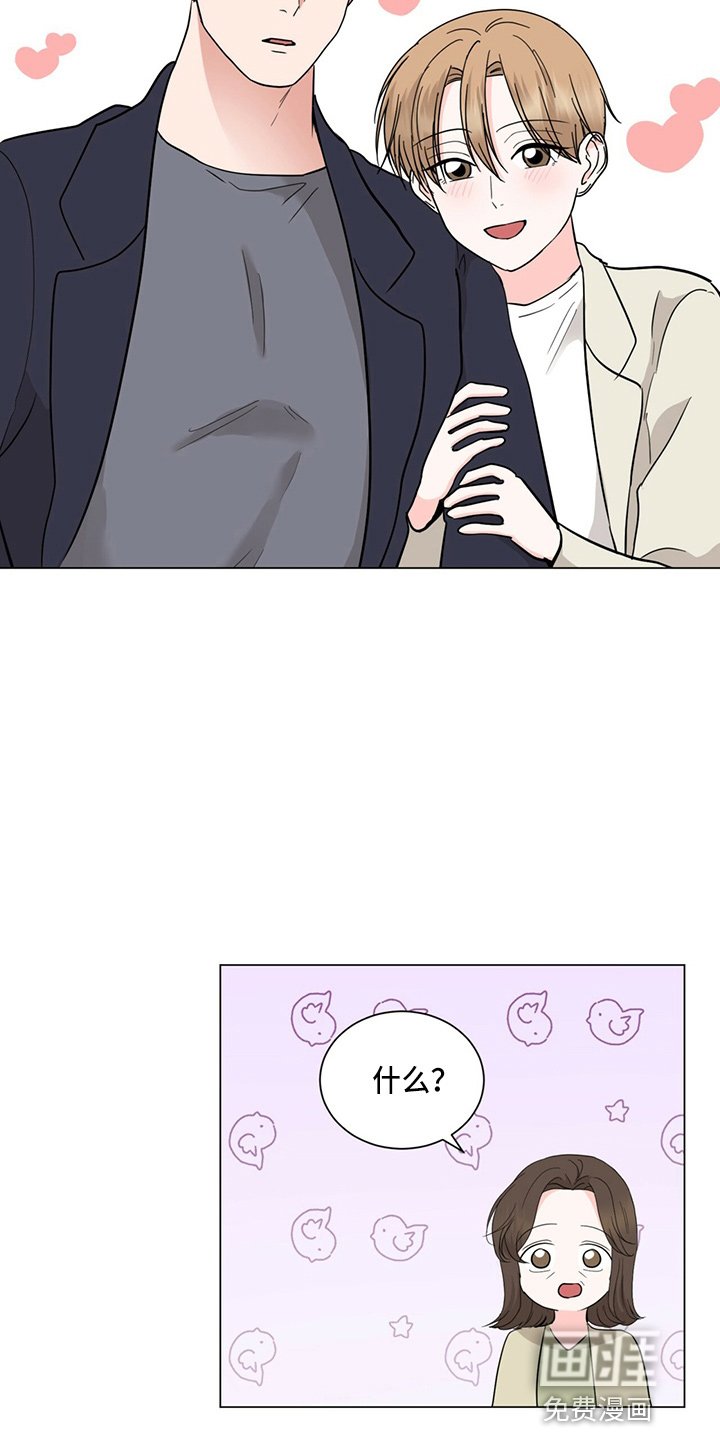 第82章：男朋友