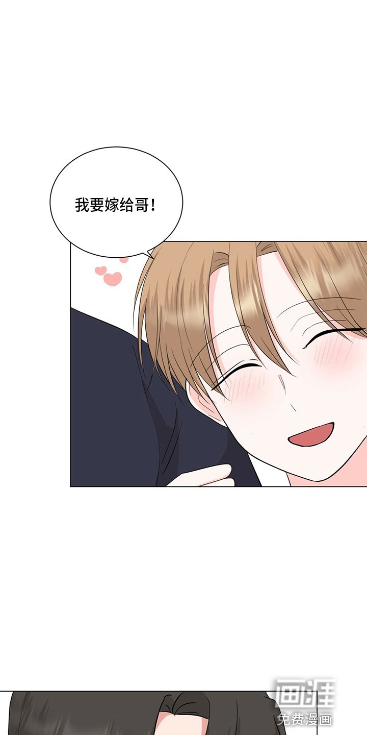 第82章：男朋友