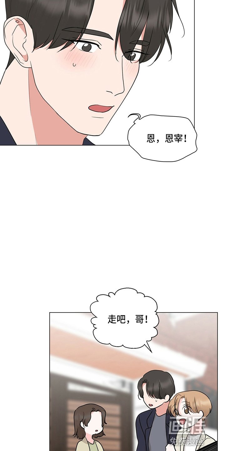 第82章：男朋友
