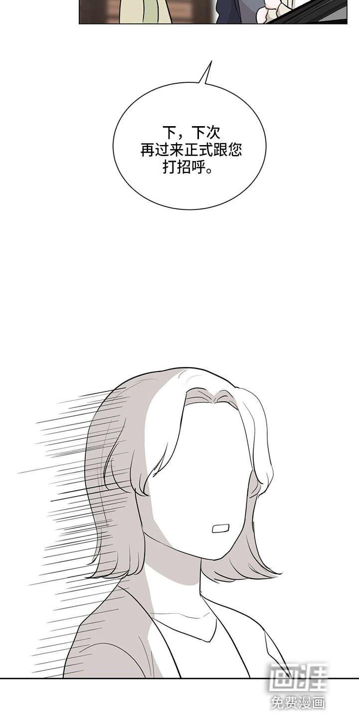 第82章：男朋友