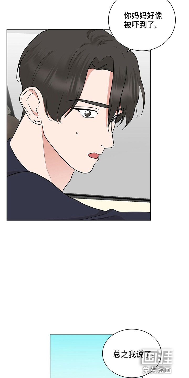 第82章：男朋友