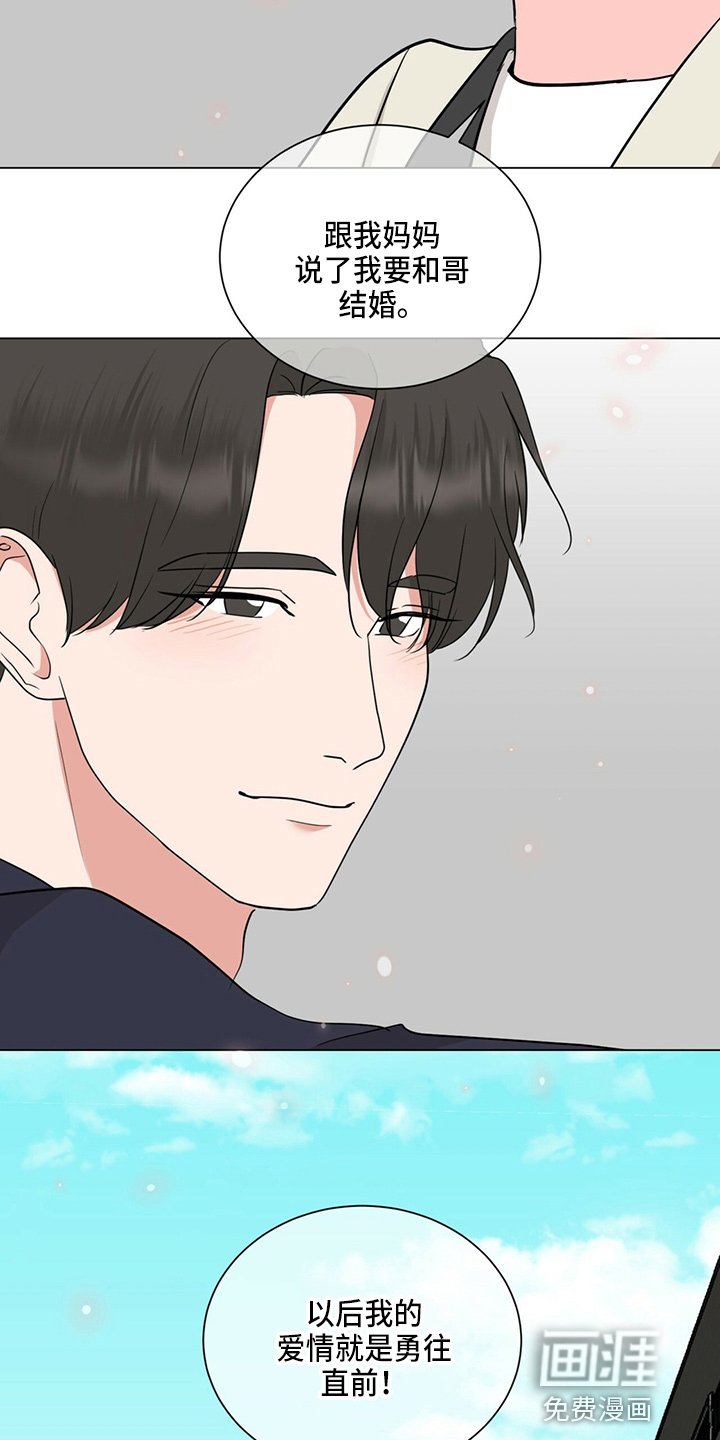 第82章：男朋友