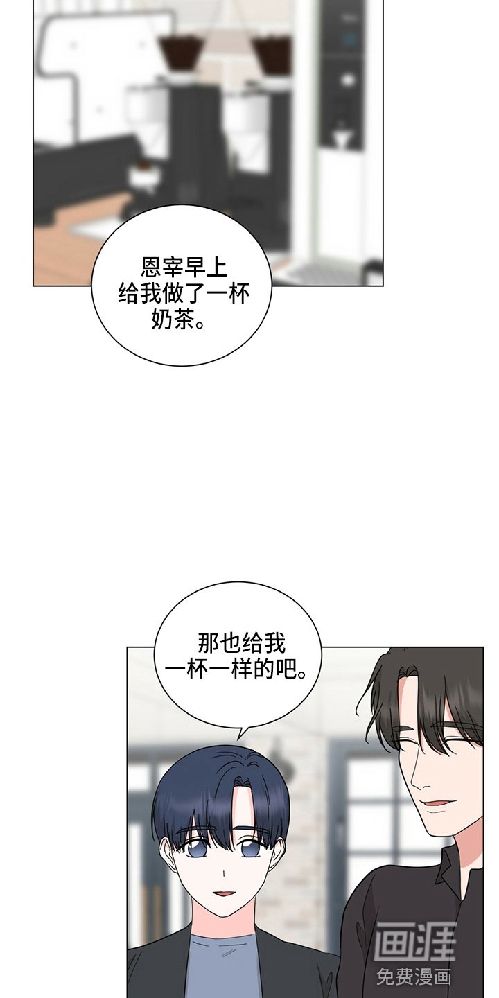 第83章：偷瞄