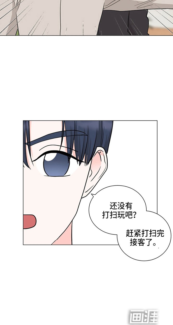 第83章：偷瞄