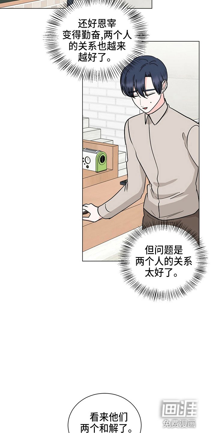 第83章：偷瞄