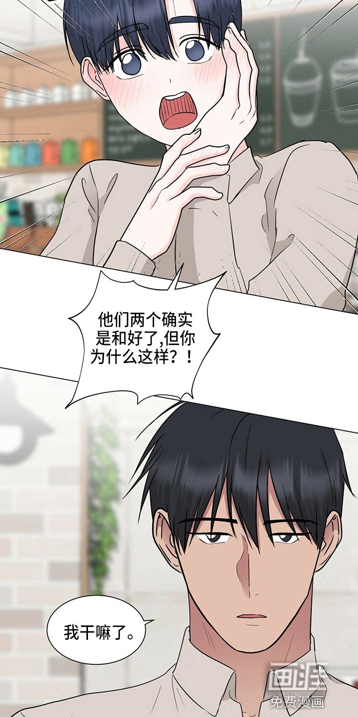 第83章：偷瞄