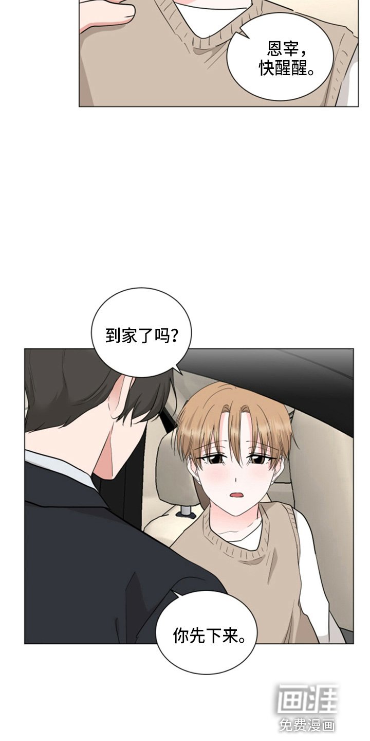 第84章：酒店