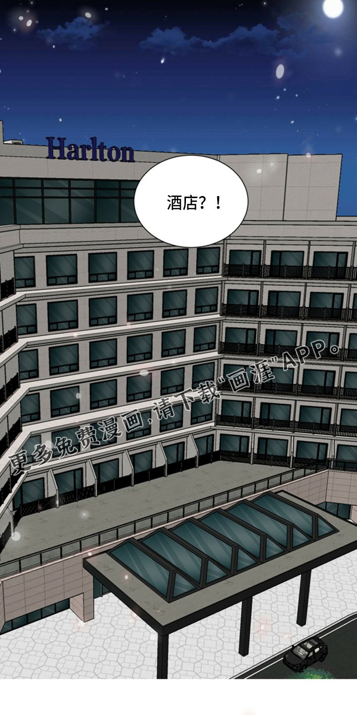 第84章：酒店