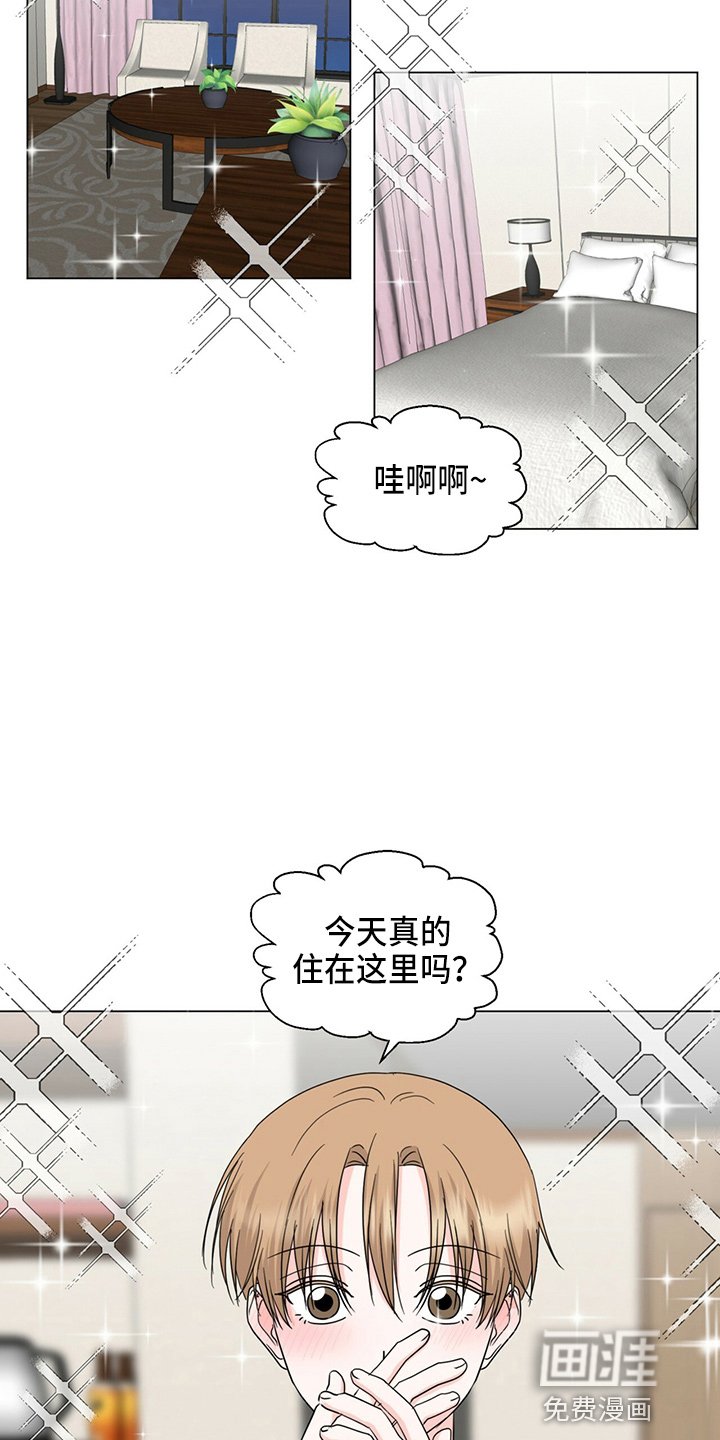 第84章：酒店