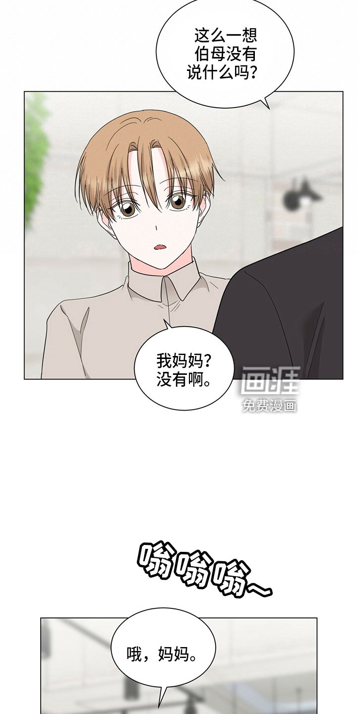 第85章：妈妈来了