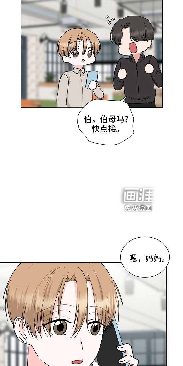 第85章：妈妈来了