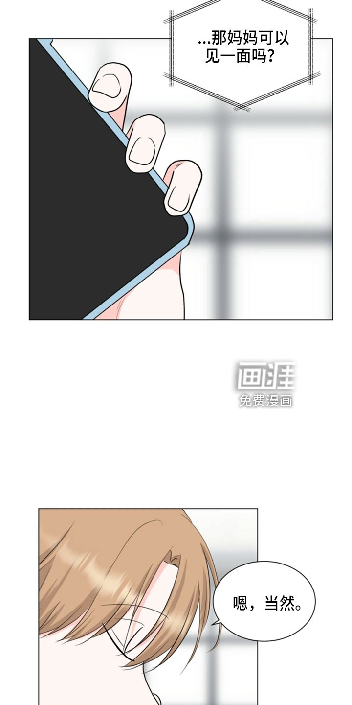 第85章：妈妈来了