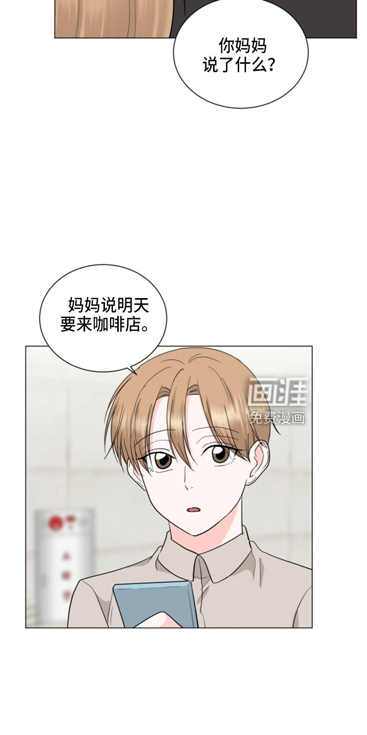 第85章：妈妈来了