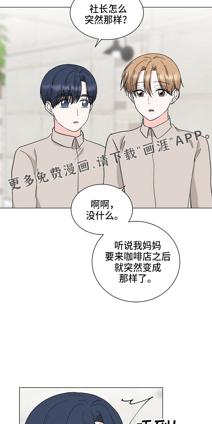 第85章：妈妈来了