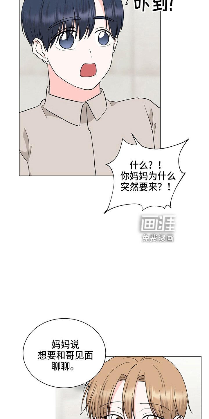 第85章：妈妈来了