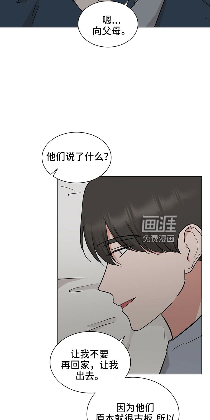 第86章：夸奖