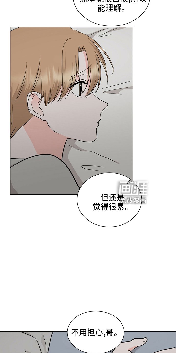 第86章：夸奖