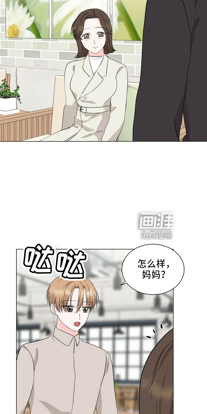 第86章：夸奖