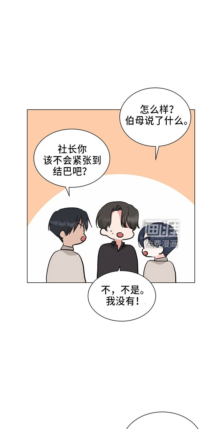 第86章：夸奖