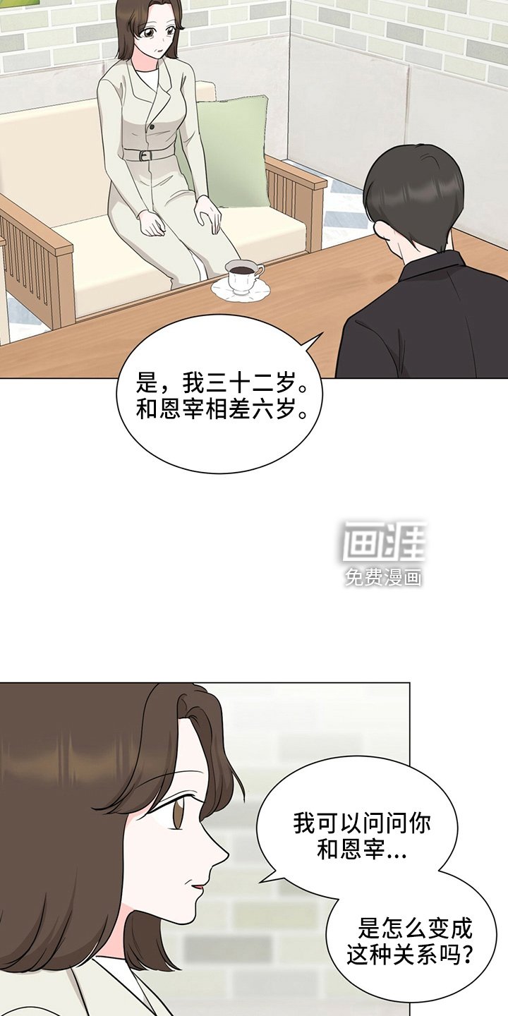 第87章：成了