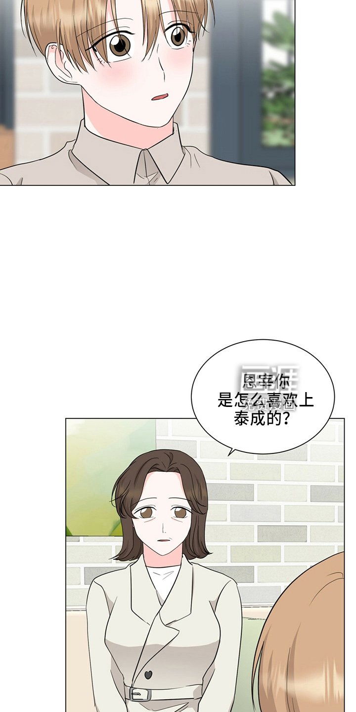 第87章：成了