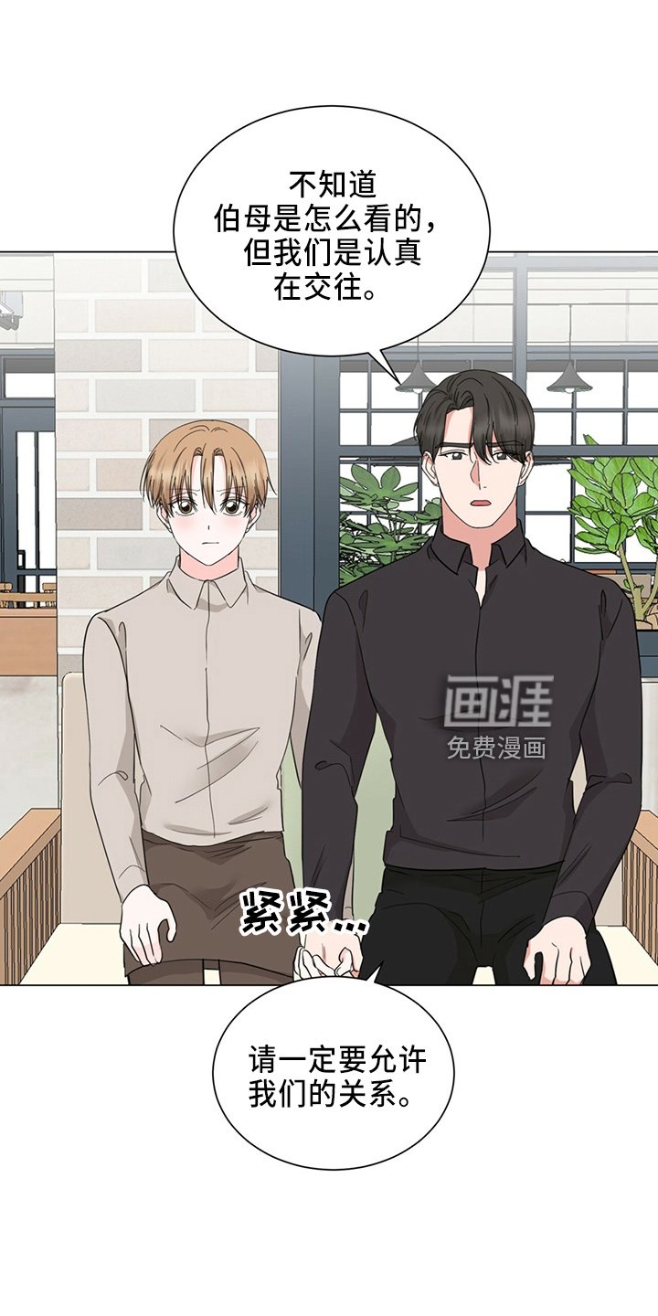 第87章：成了