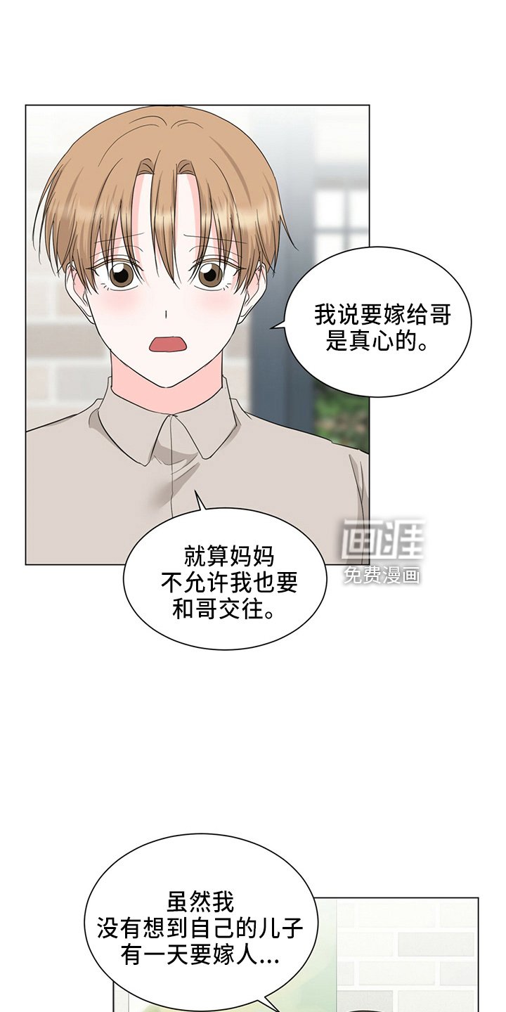 第87章：成了