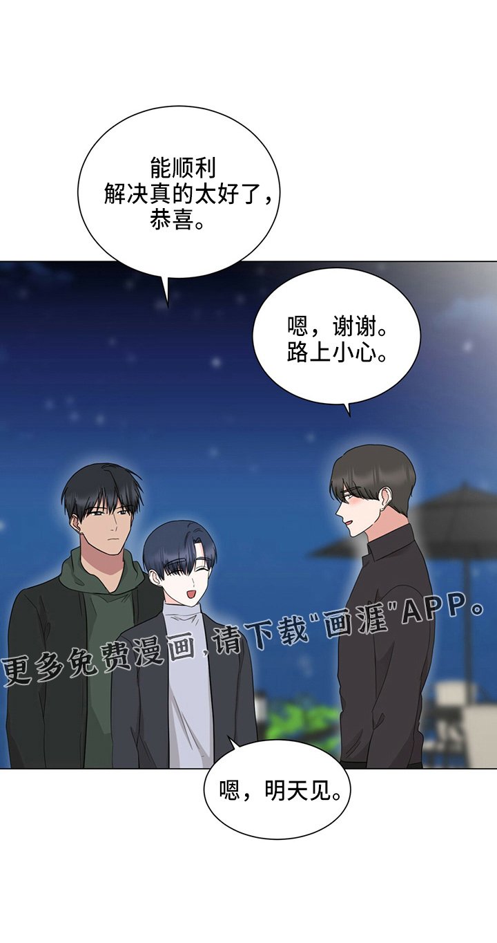 第87章：成了