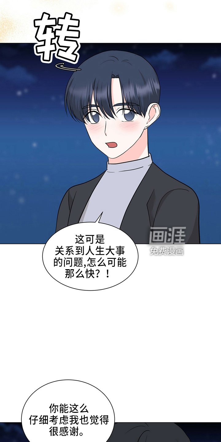 第87章：成了