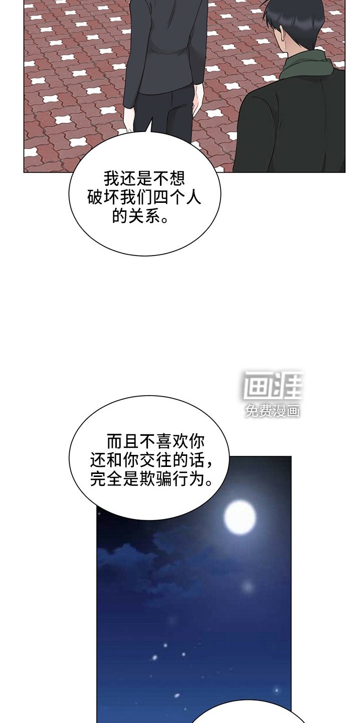 第87章：成了