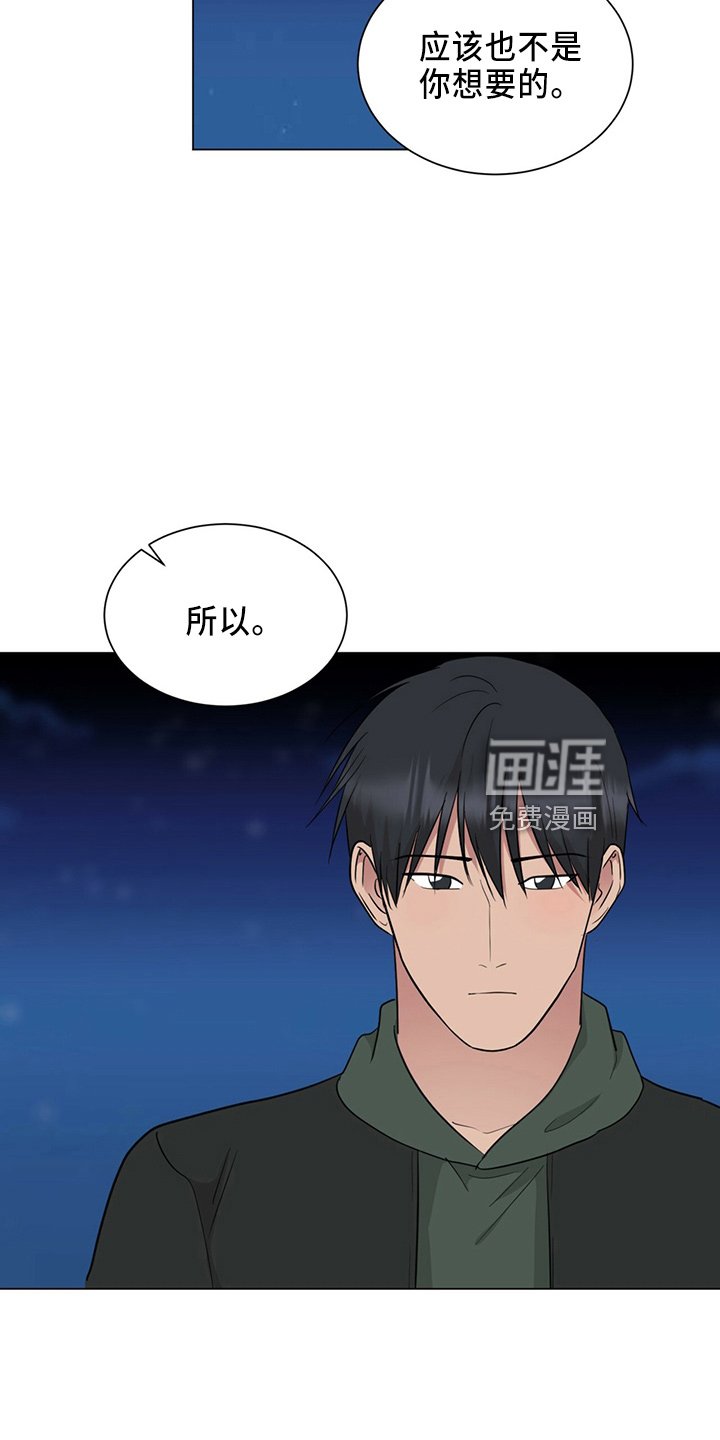 第87章：成了