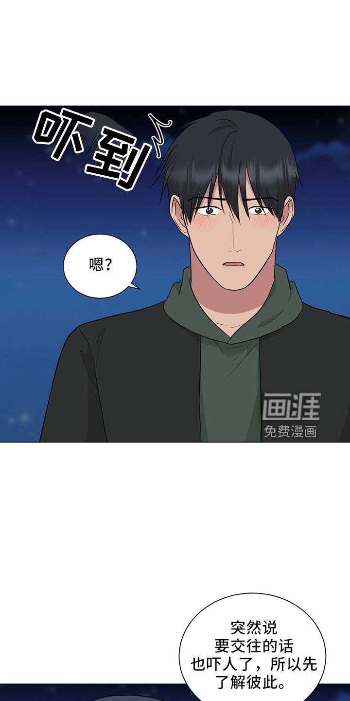 第88章：电话