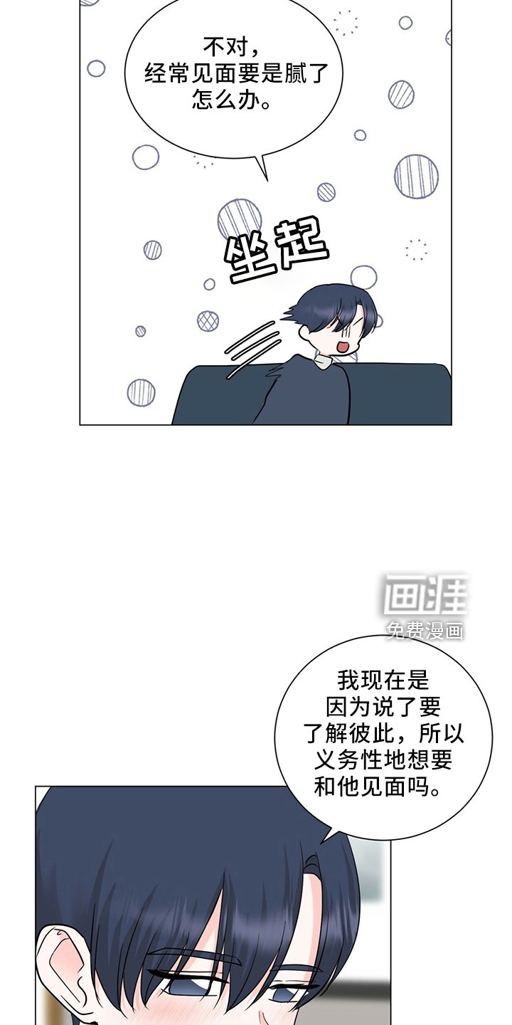 第88章：电话