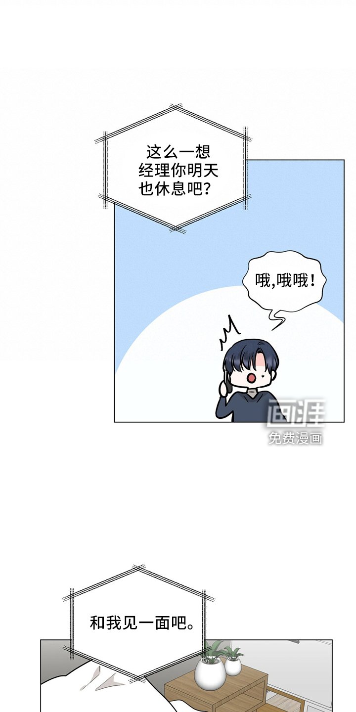 第89章：进来吧
