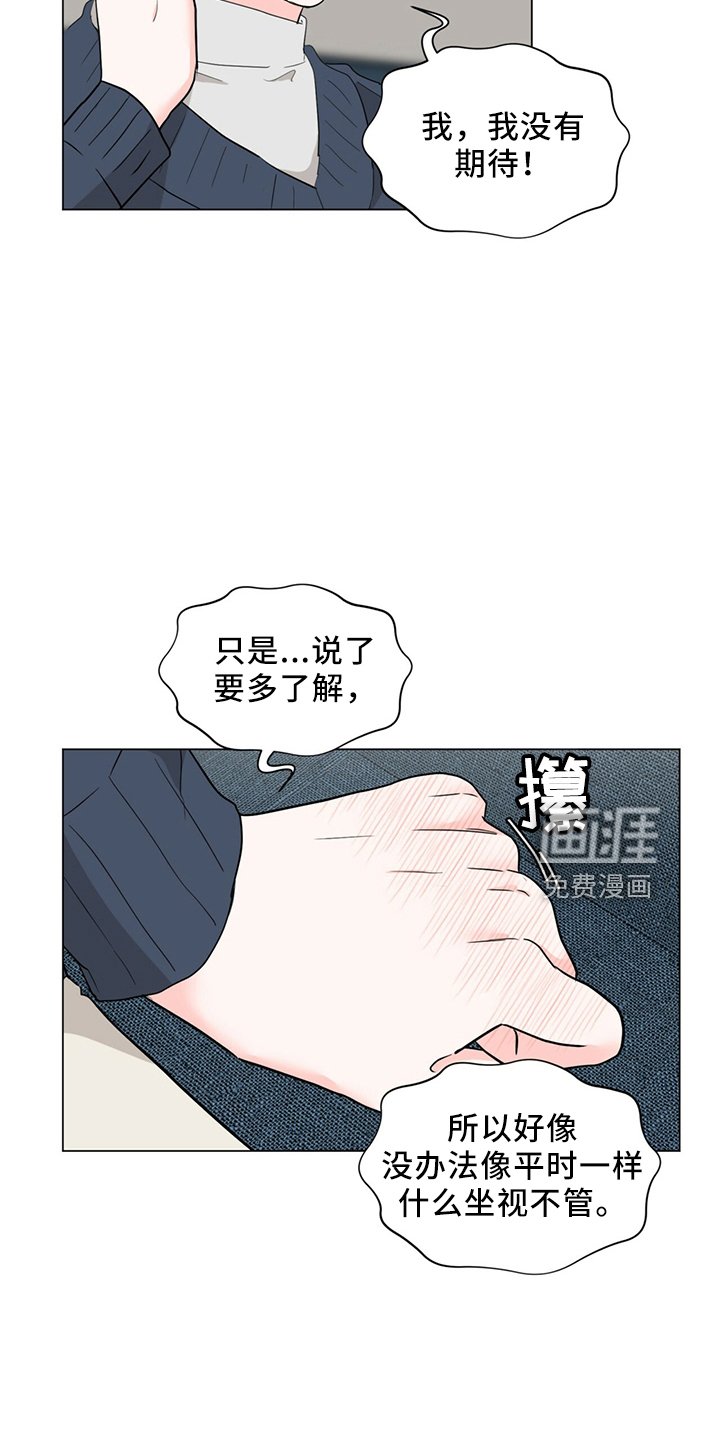 第89章：进来吧